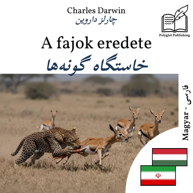 خاستگاه گونهها