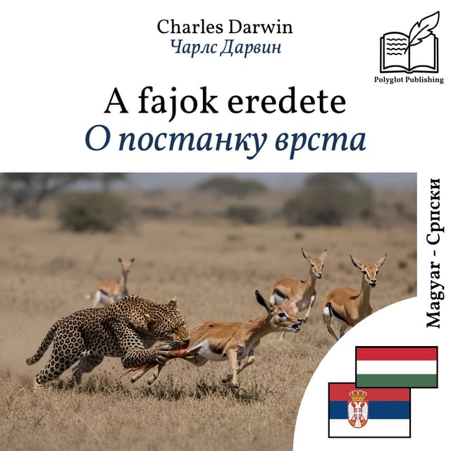 О постанку врста