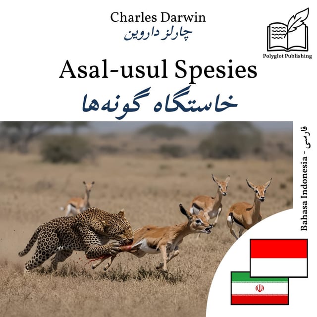 خاستگاه گونهها
