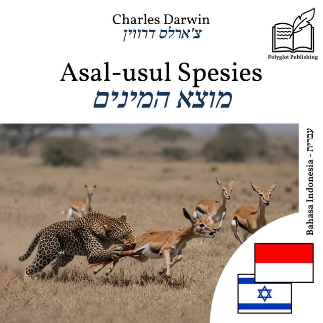 מוצא המינים