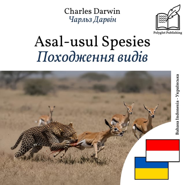 Походження видів