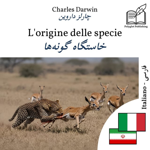 خاستگاه گونه‌ها