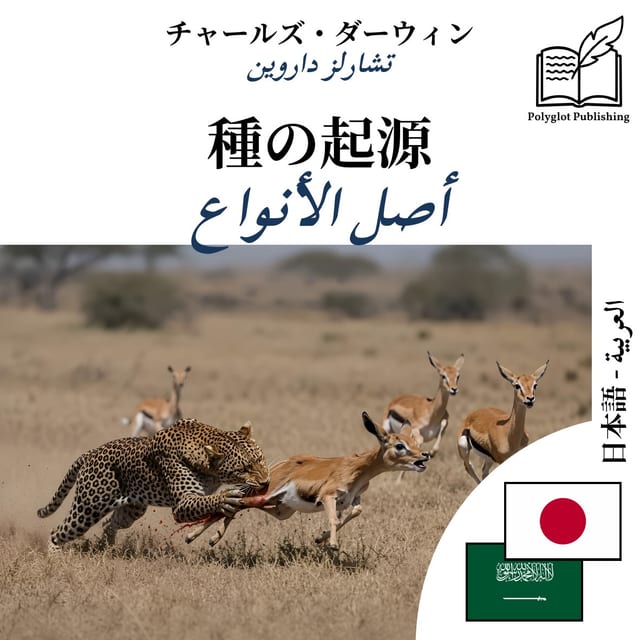 أصل الأنواع