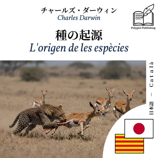 L'origen de les espècies
