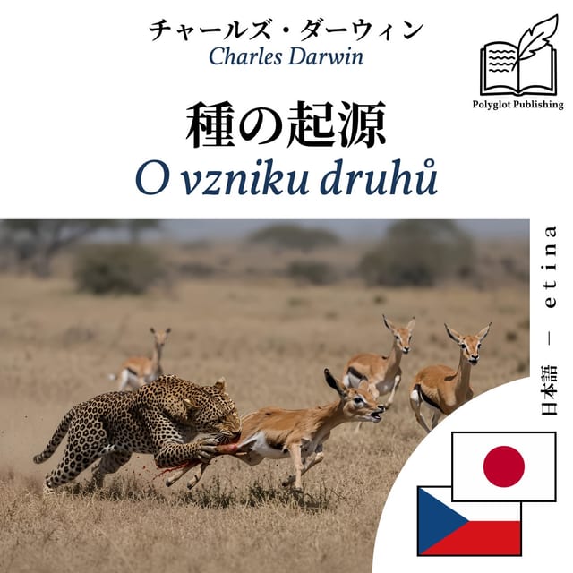 O vzniku druhů