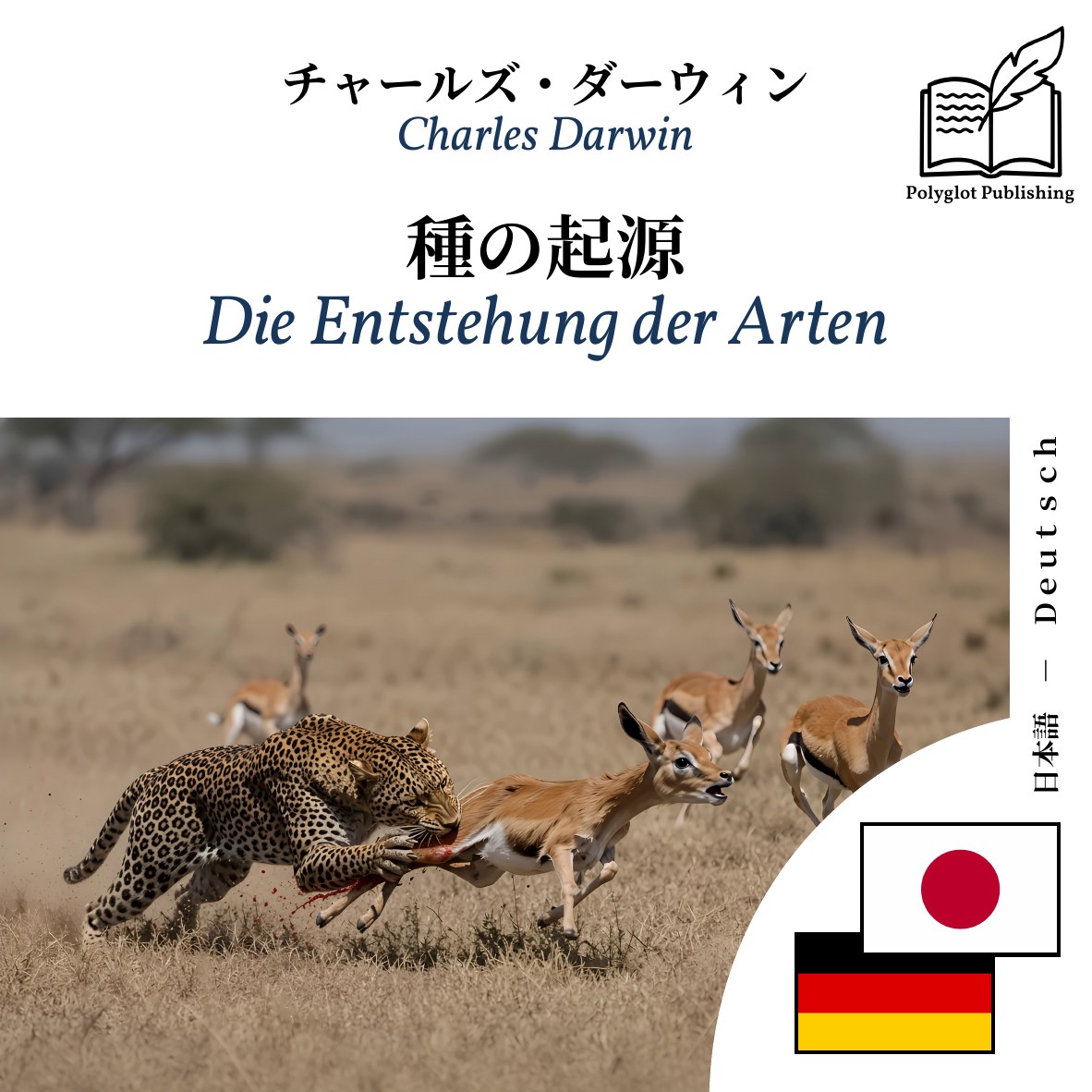 Die Entstehung der Arten