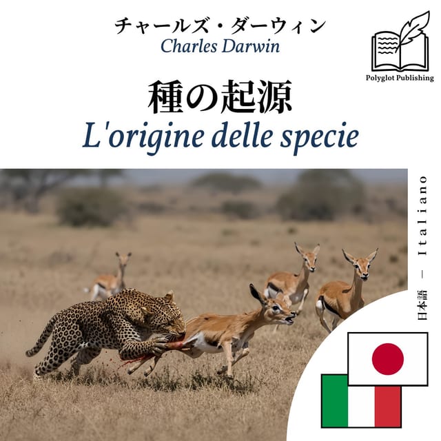 L'origine delle specie