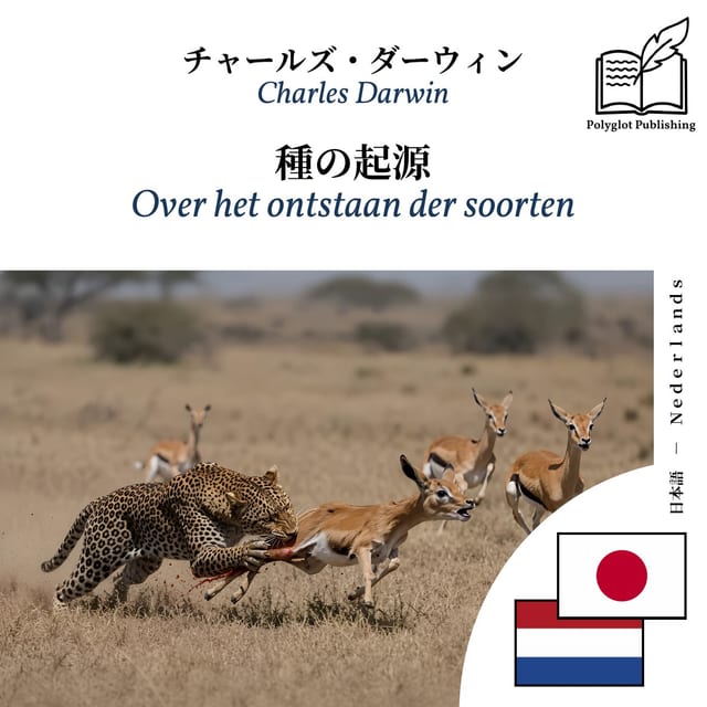 Over het ontstaan der soorten