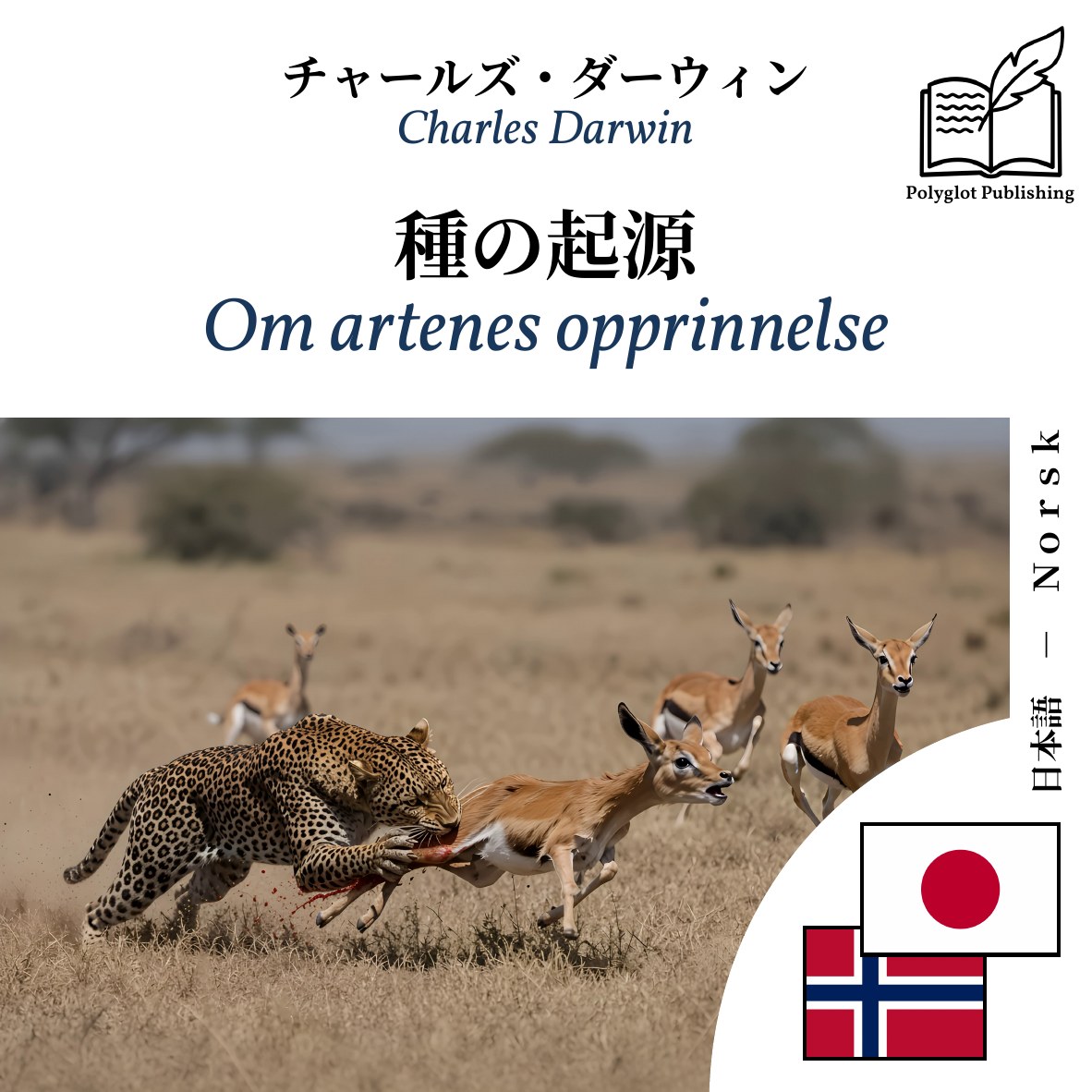 Om artenes opprinnelse