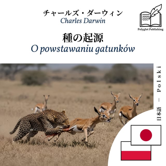 O powstawaniu gatunków