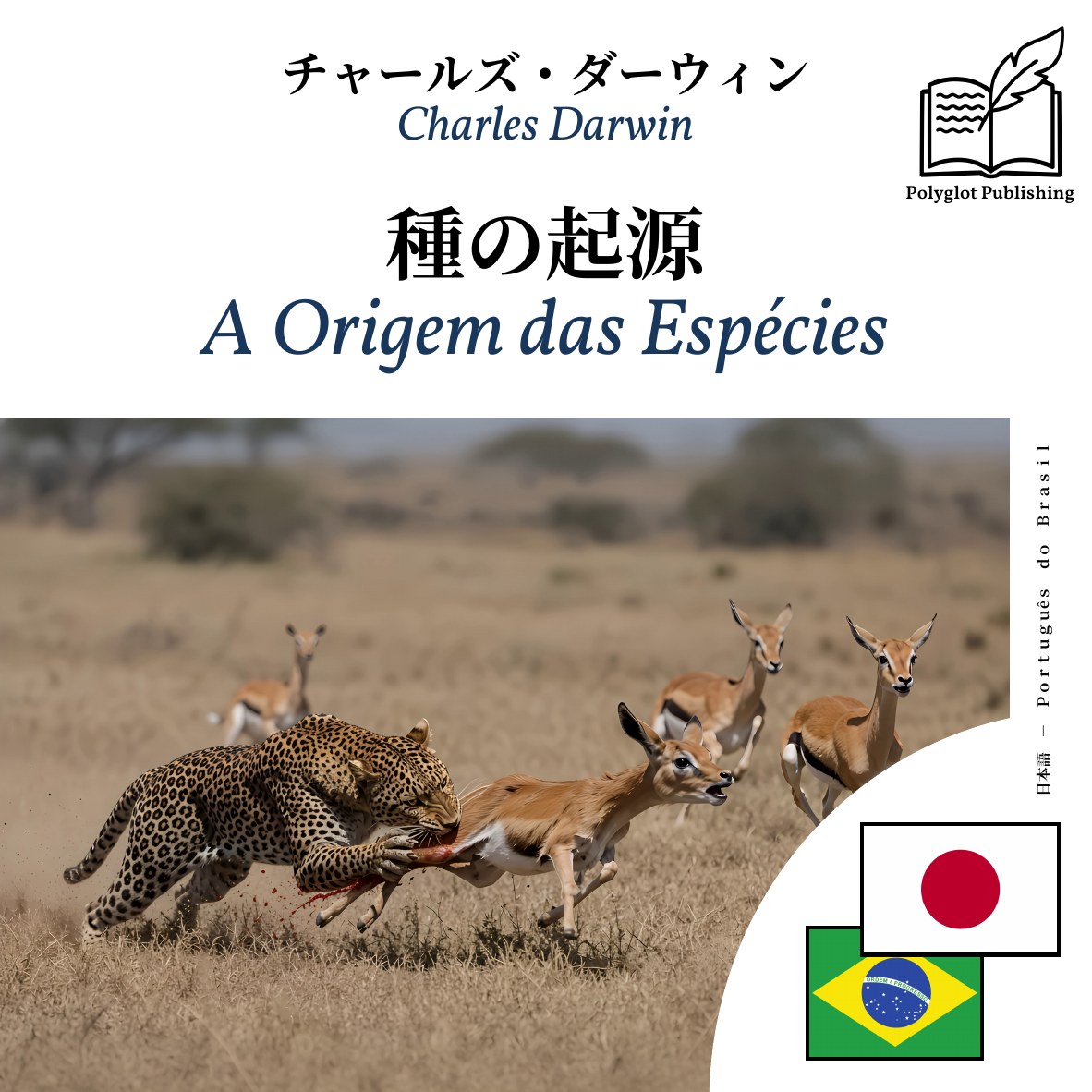 A Origem das Espécies