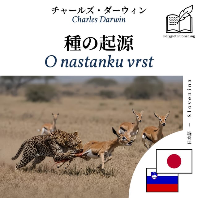 O nastanku vrst