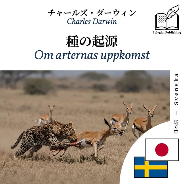 Om arternas uppkomst