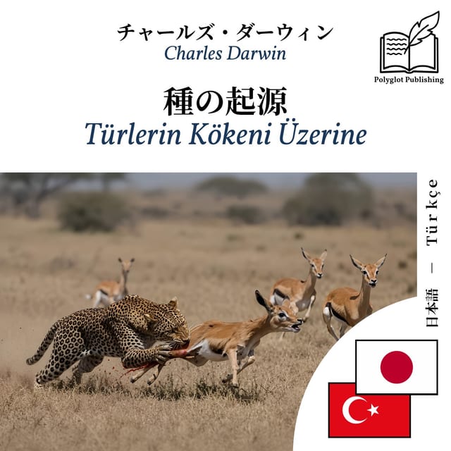 Türlerin Kökeni Üzerine