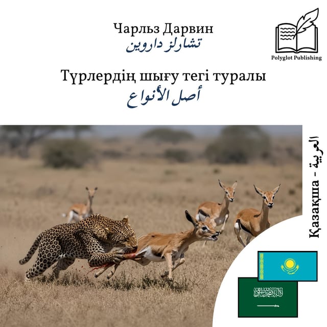 أصل الأنواع