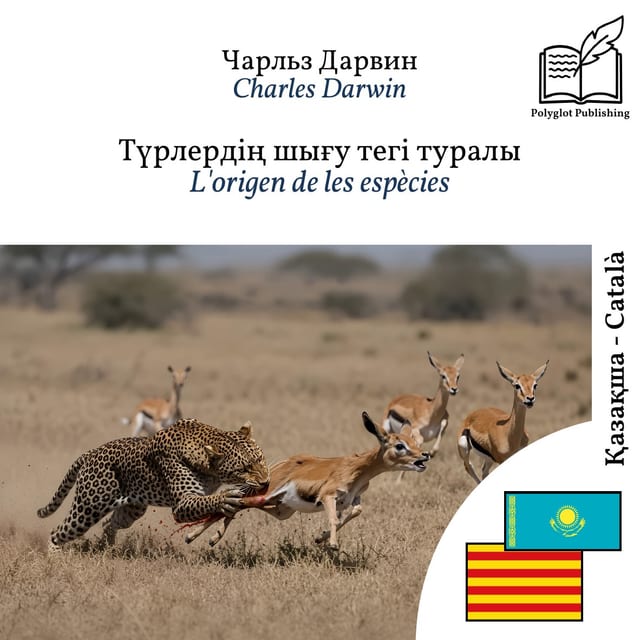 L'origen de les espècies