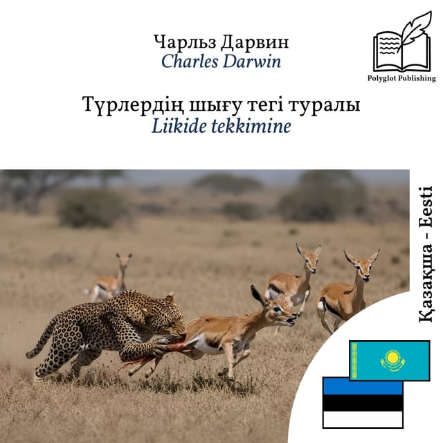 Liikide tekkimine