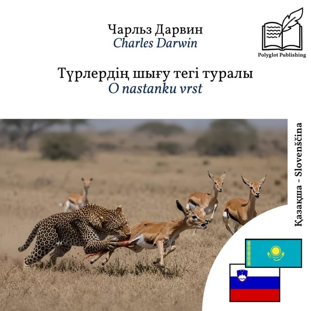 O nastanku vrst