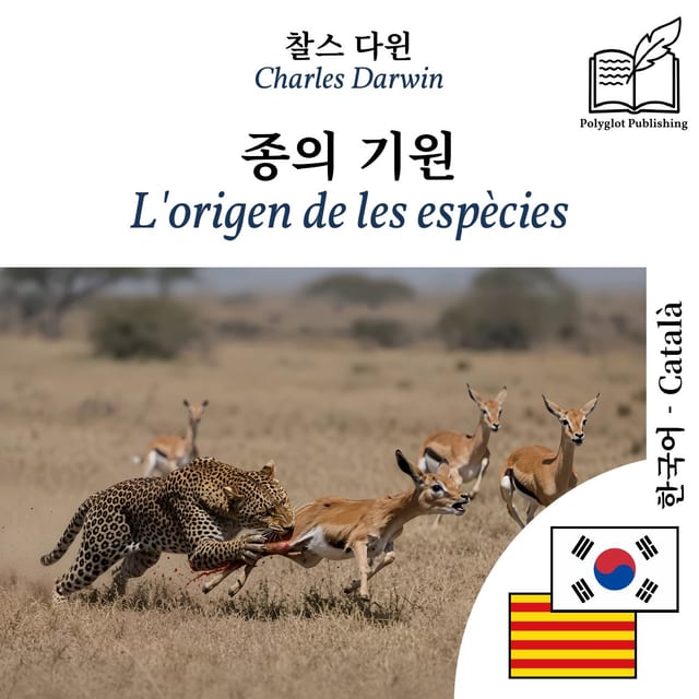 L'origen de les espècies