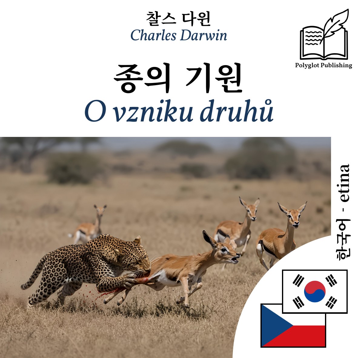 O vzniku druhů