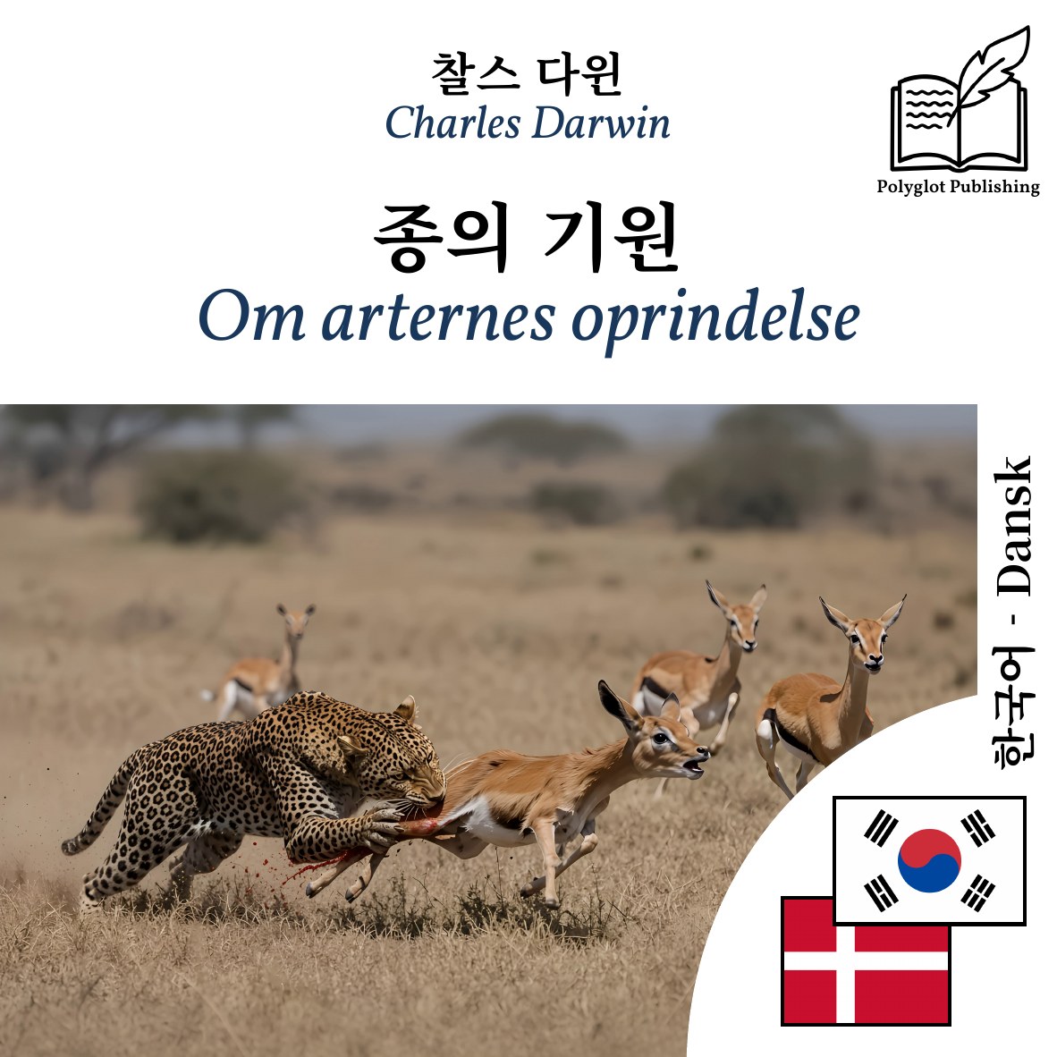 Om arternes oprindelse