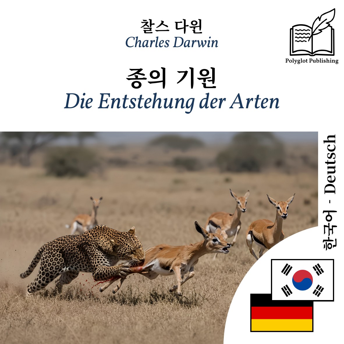 Die Entstehung der Arten