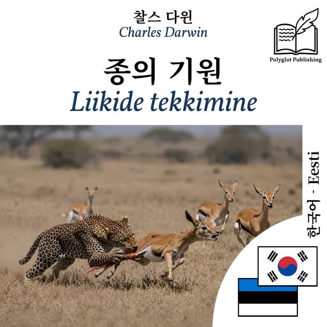 Liikide tekkimine