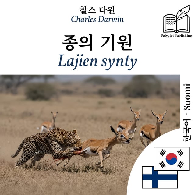 Lajien synty