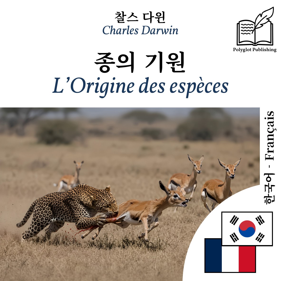 L’Origine des espèces