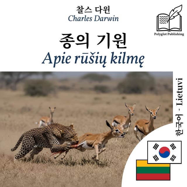Apie rūšių kilmę