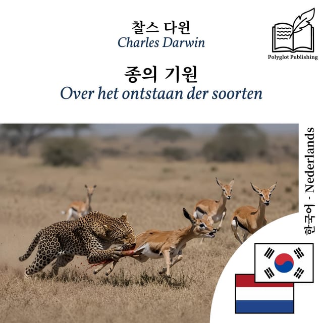 Over het ontstaan der soorten