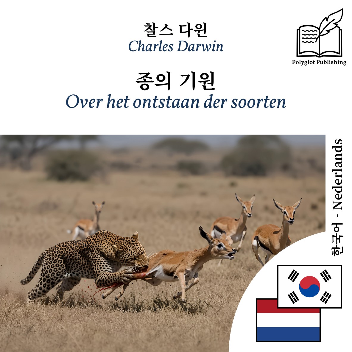 Over het ontstaan der soorten