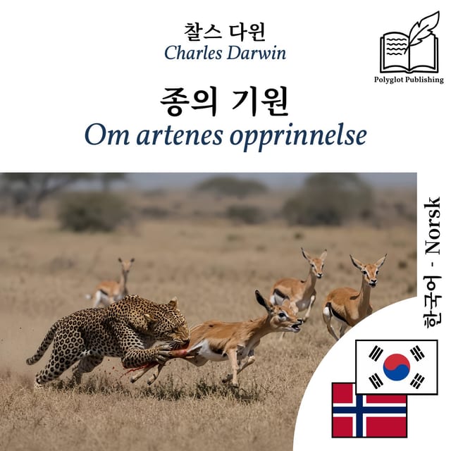 Om artenes opprinnelse