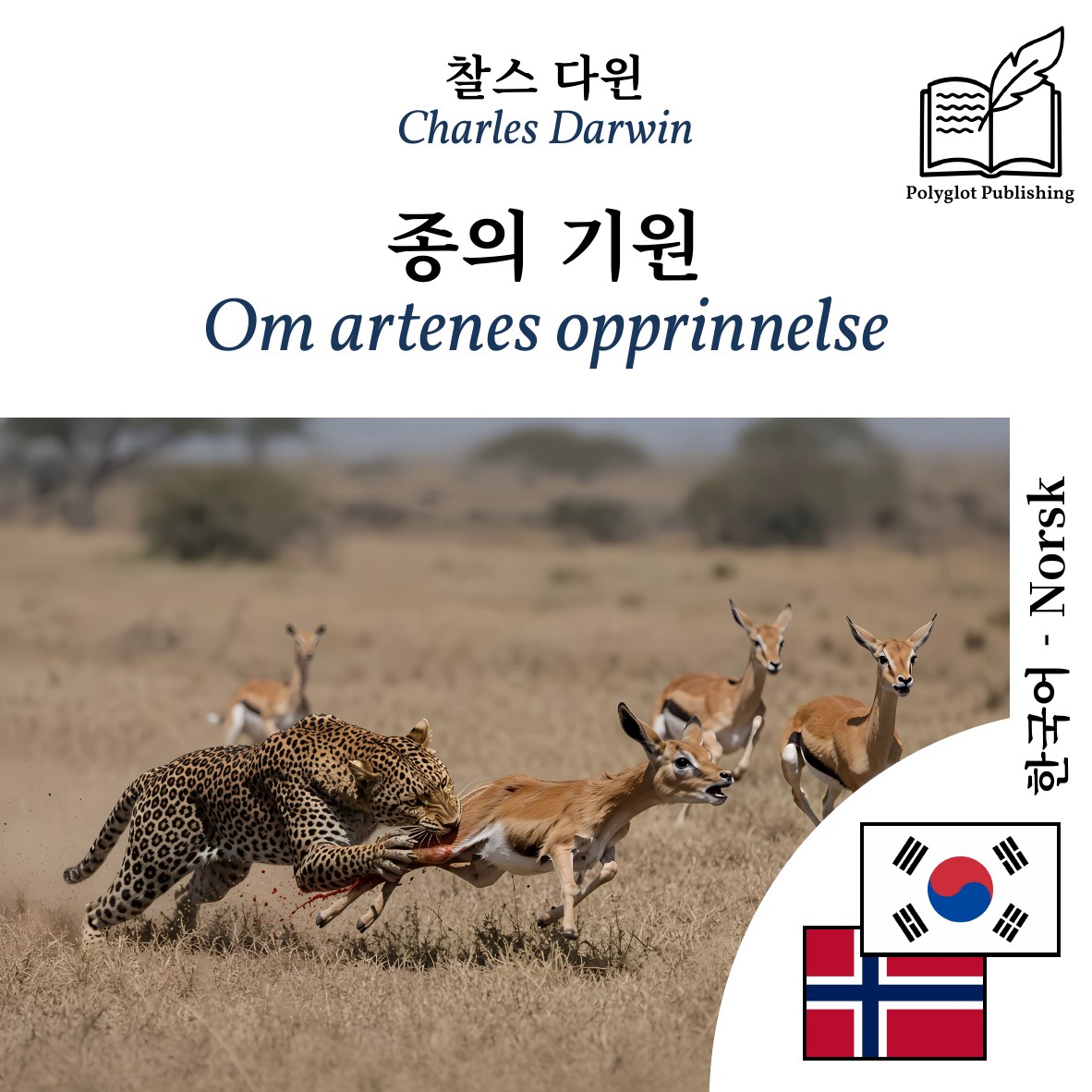 Om artenes opprinnelse