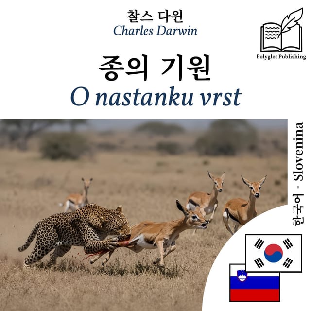 O nastanku vrst