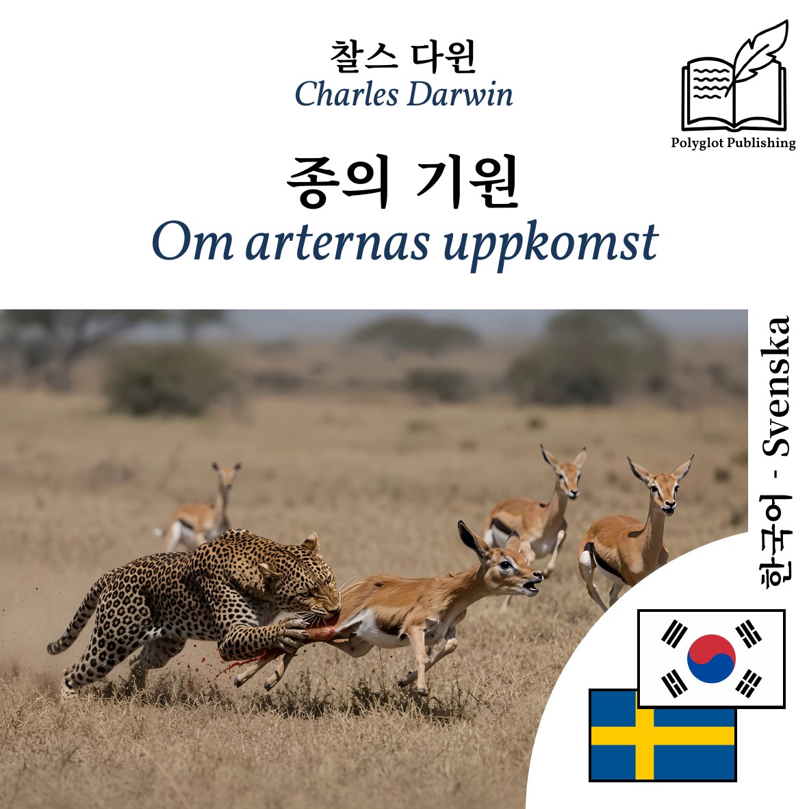 Om arternas uppkomst