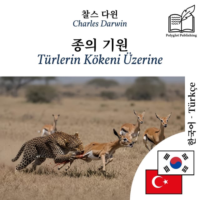 Türlerin Kökeni Üzerine