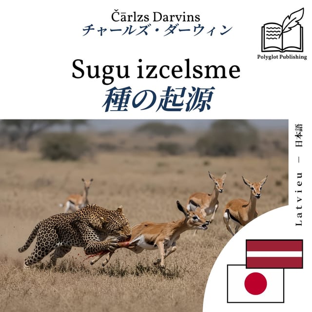 種の起源