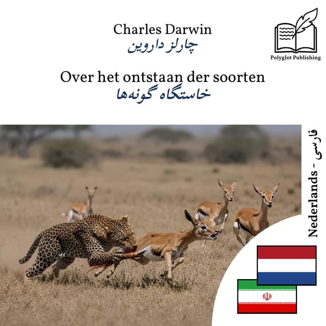 خاستگاه گونهها