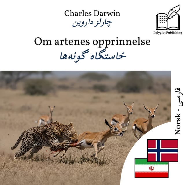 خاستگاه گونهها