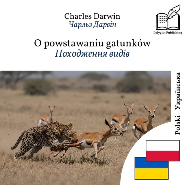 Походження видів