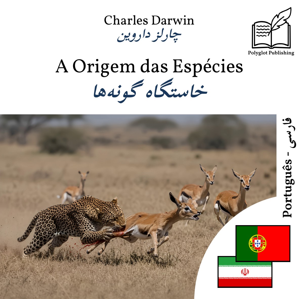 خاستگاه گونهها