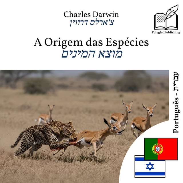מוצא המינים