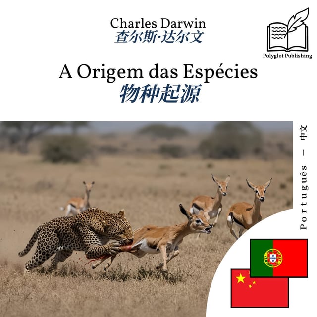物种起源