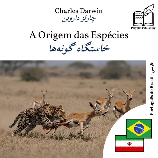 خاستگاه گونهها