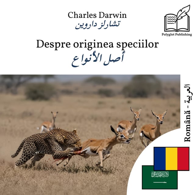 أصل الأنواع