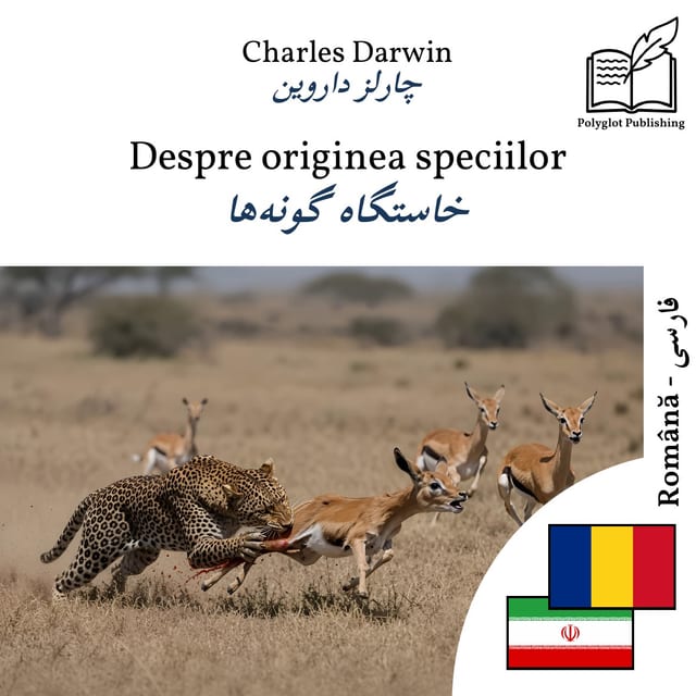 خاستگاه گونهها