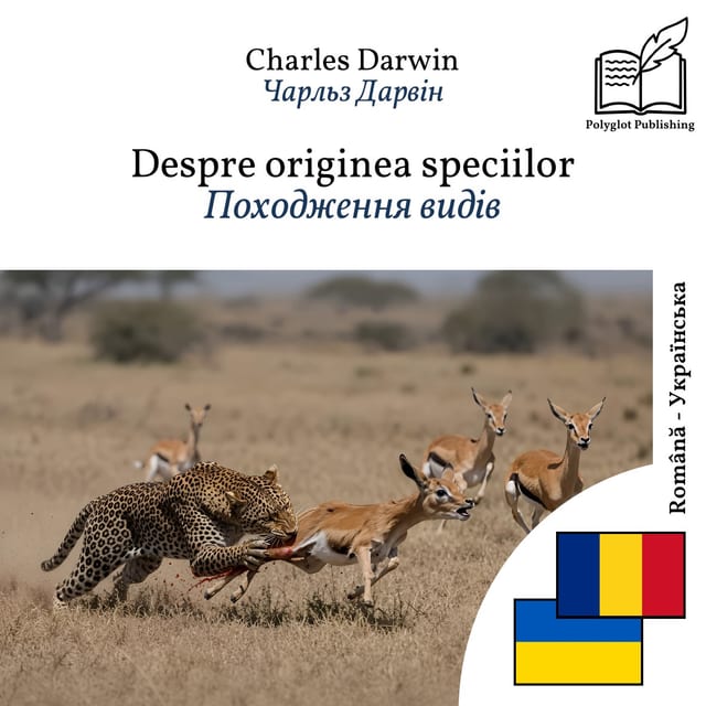 Походження видів