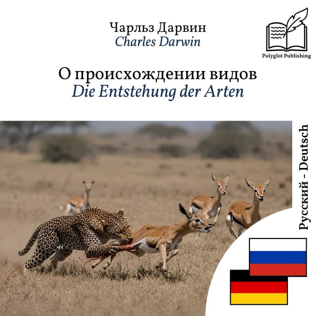 Die Entstehung der Arten