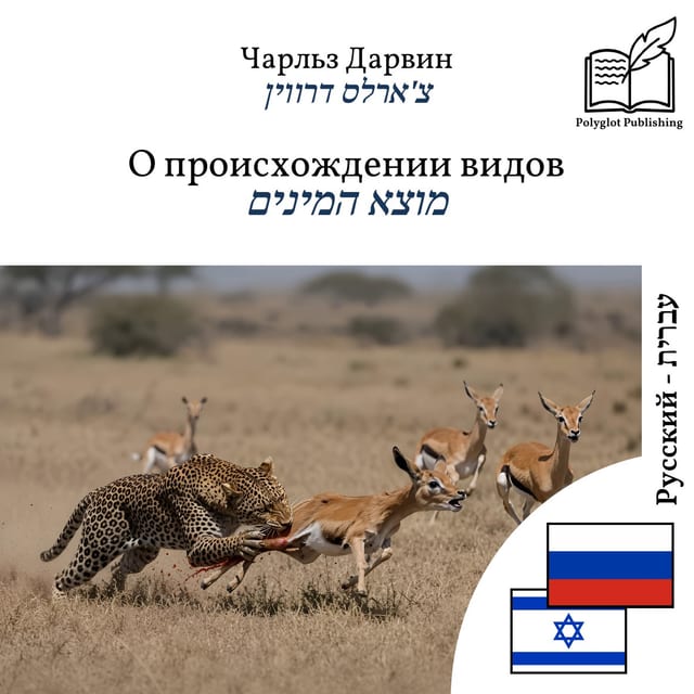 מוצא המינים